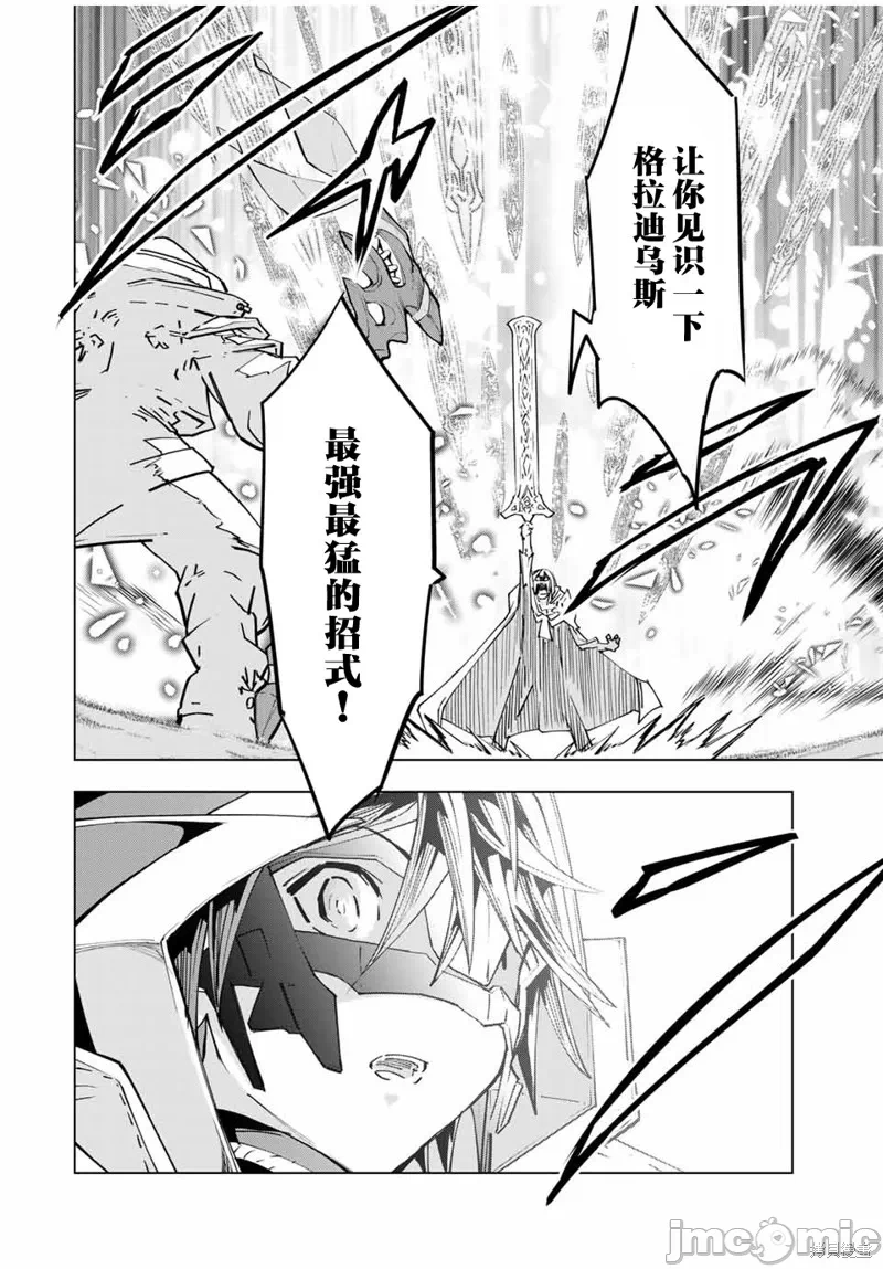 被信赖的伙伴在地下城深处追杀依靠恩惠『无限扭蛋』召唤等级9999的同伴们向世界和原队友復仇还要再补上一句『活该！』 [曲终之时个人汉化] [明镜シスイ、大前贵史] 信じていた仲间达にダンジョン奥地で杀されかけたがギフト『无限ガチャ』でレベル9999の仲间达を手に入れて元パーティーメンバーと世界に復讐&『ざまぁ!』します! 第22话 - 14