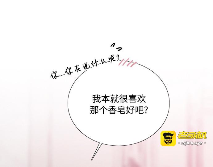 第110话 弱者姿态 第 63 页