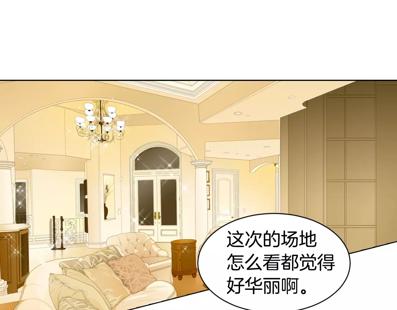 第139话 关系恶化？ 第 18 页