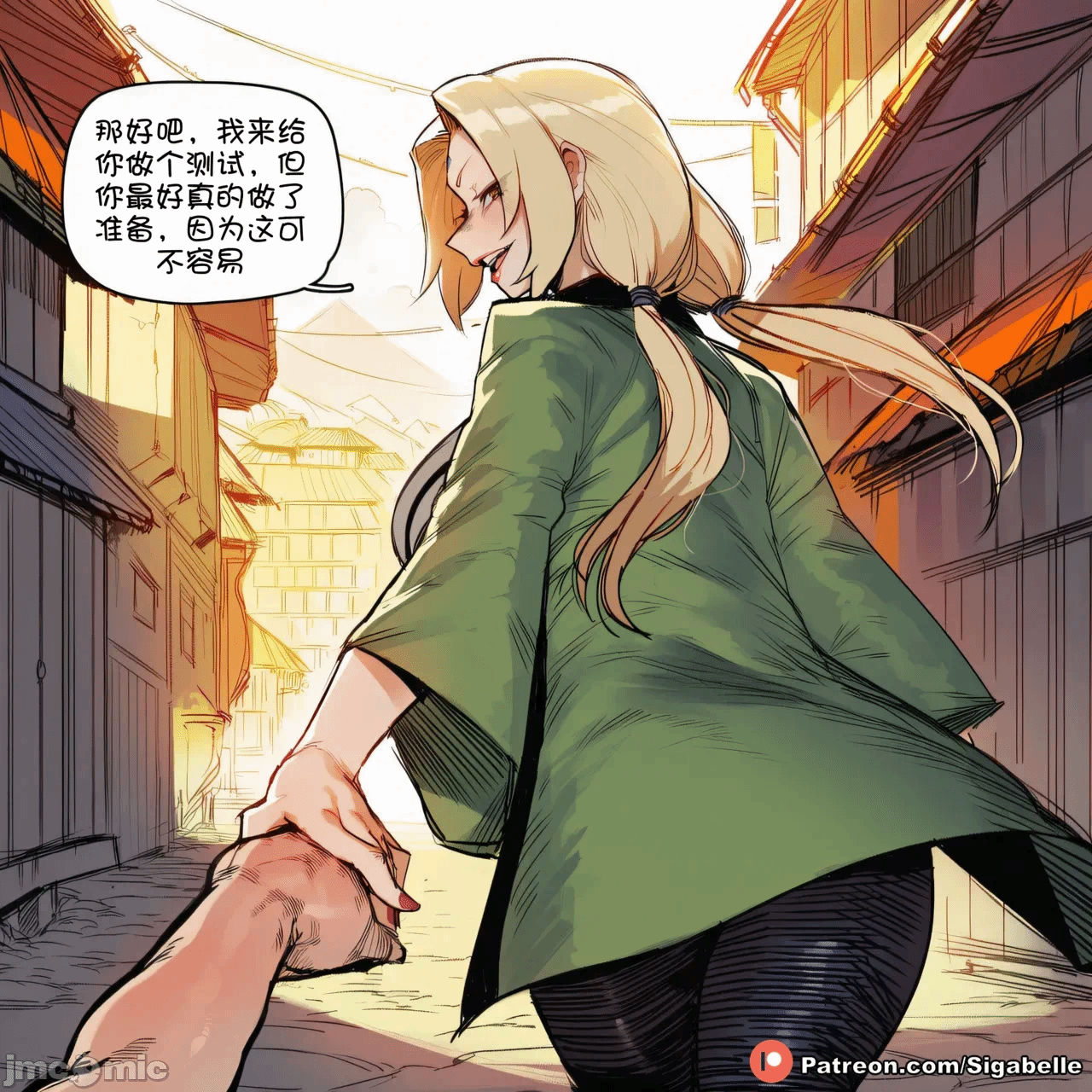 第一话 第 4 页