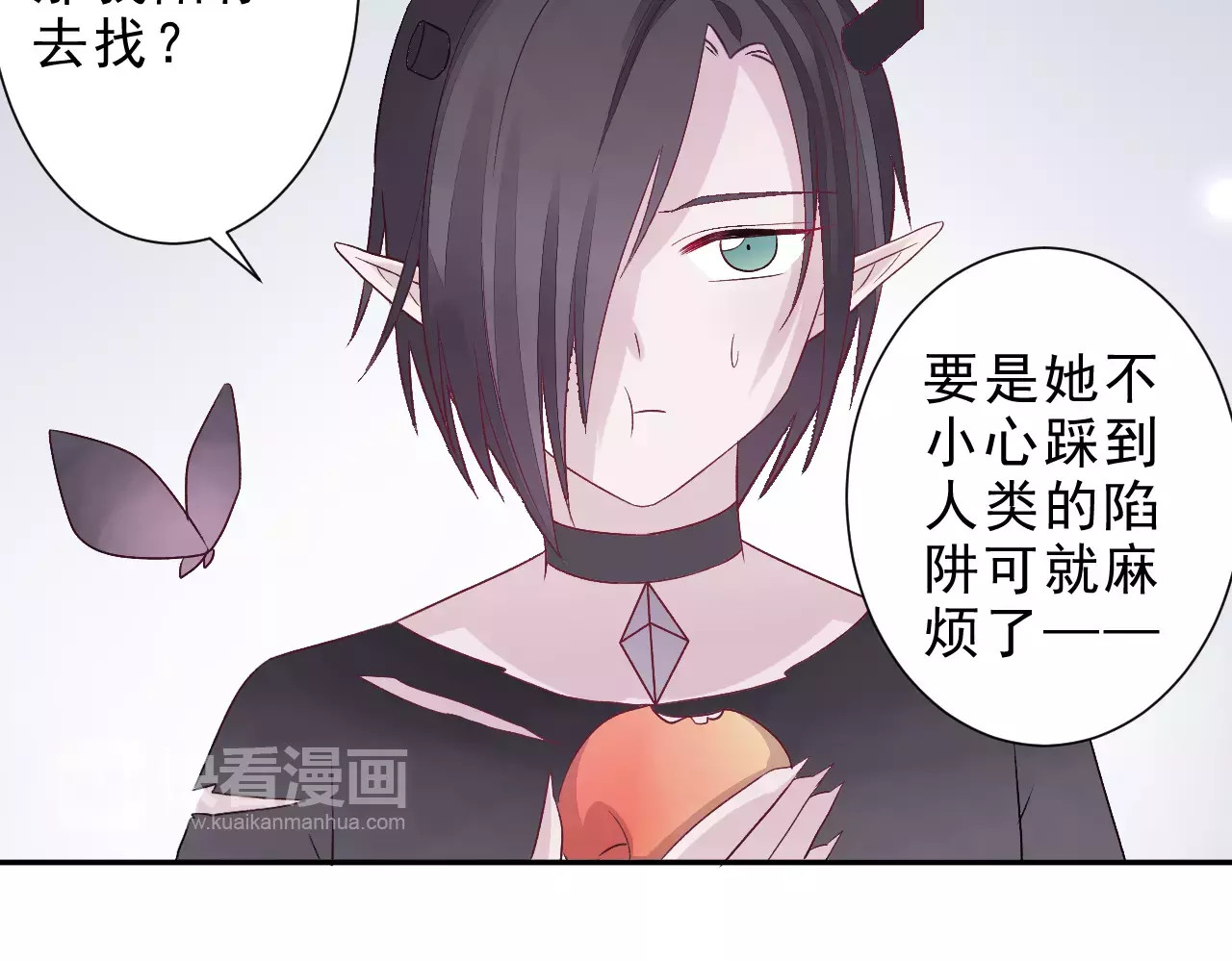 第23话 背叛 第 44 页