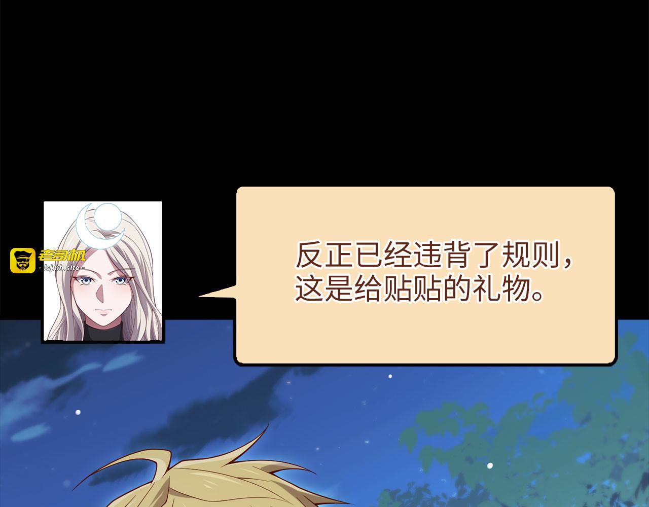 第167话 管理者的金库 第 57 页