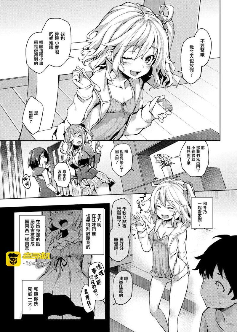 第1话 第 133 页