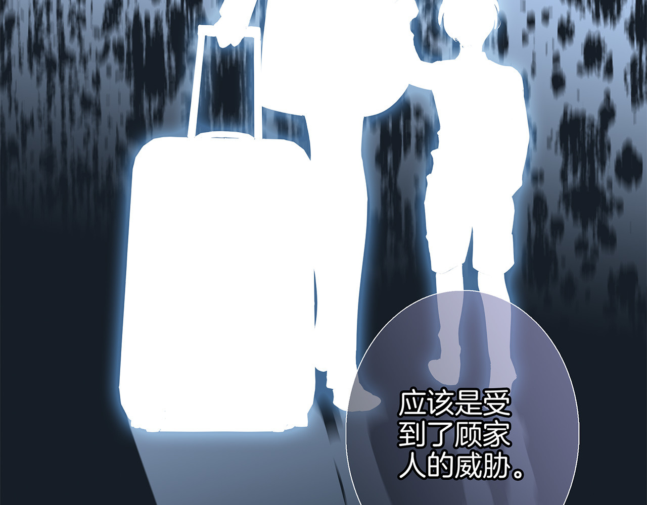 第20话：相信我，留在我身边 第 70 页