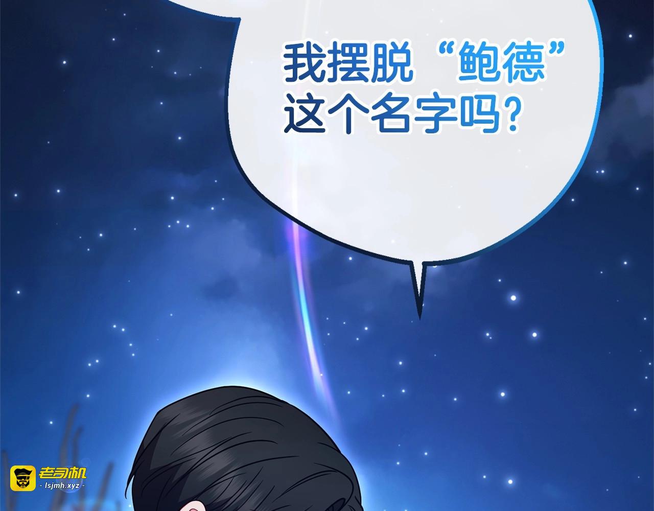 第45话 真实发生过的事情 第 213 页