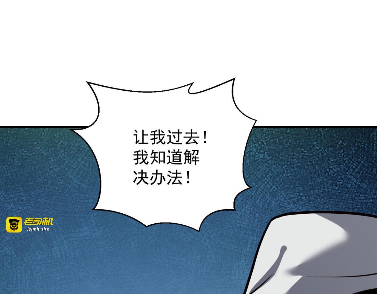 第58话 二次入场 第 43 页