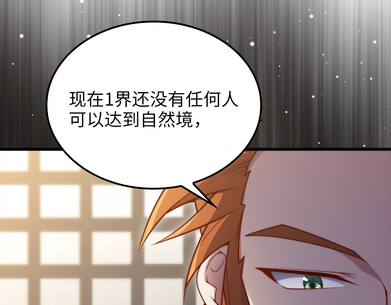 第179话 新挑战！自然境 第 192 页