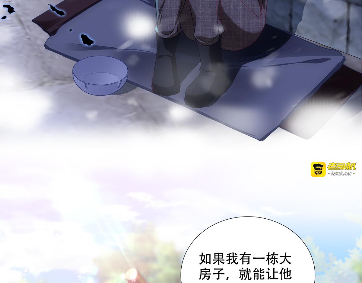 夫妻二人敞开心扉，洛伊斯终得恶果 第 19 页