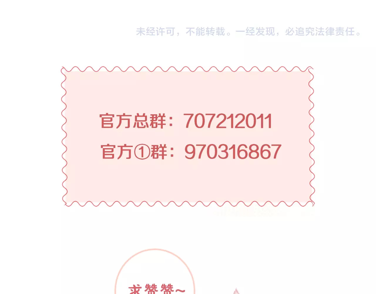 第43话 原谅 第 104 页