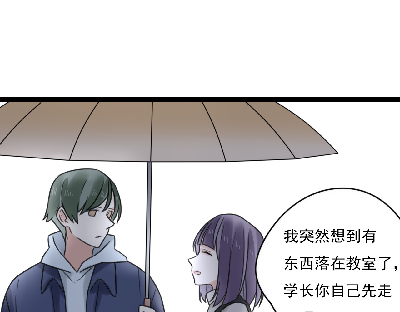 第29话 失落 第 26 页