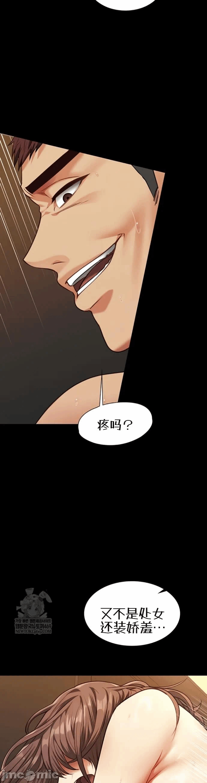 第4话4 第 11 页
