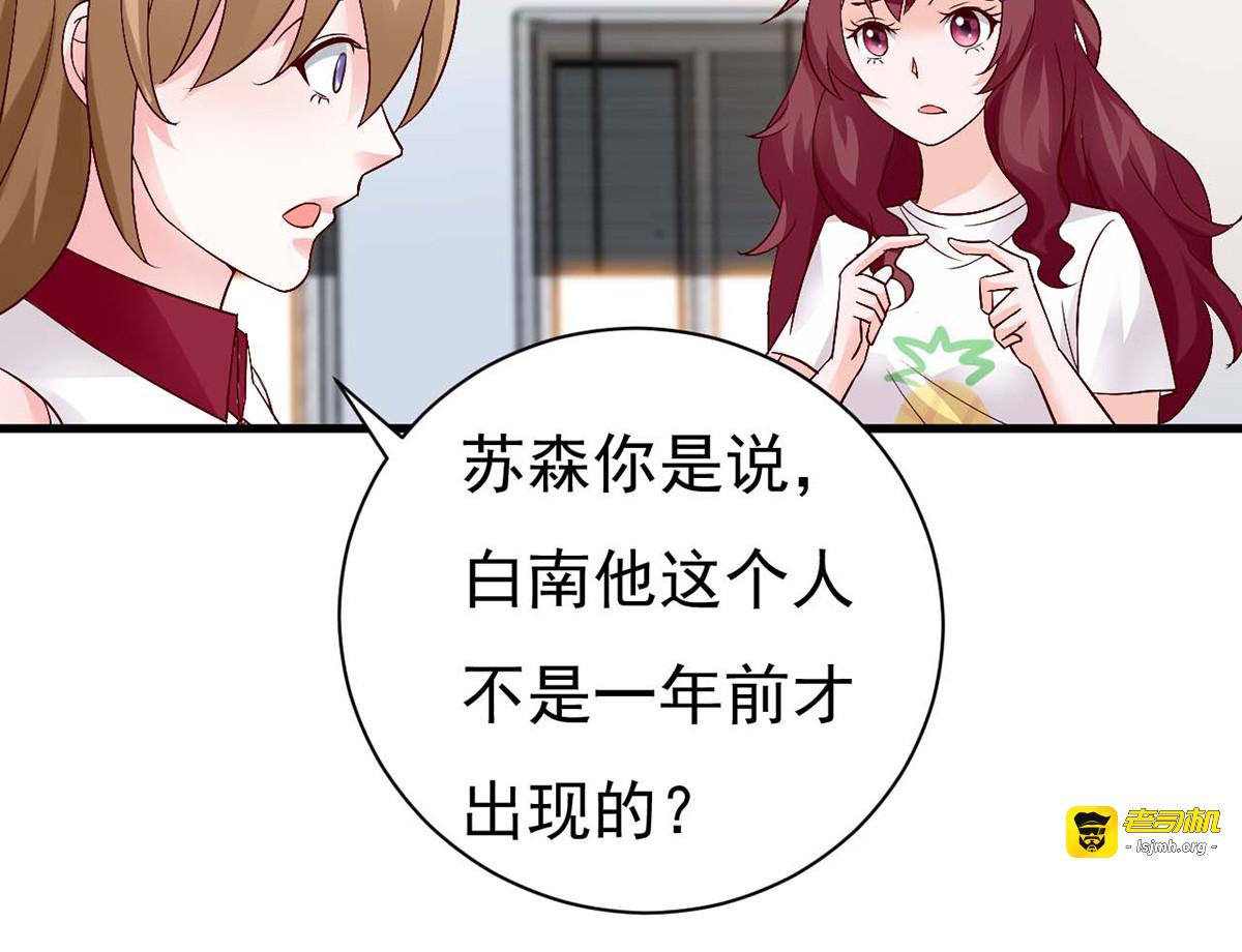 第99话 第 37 页