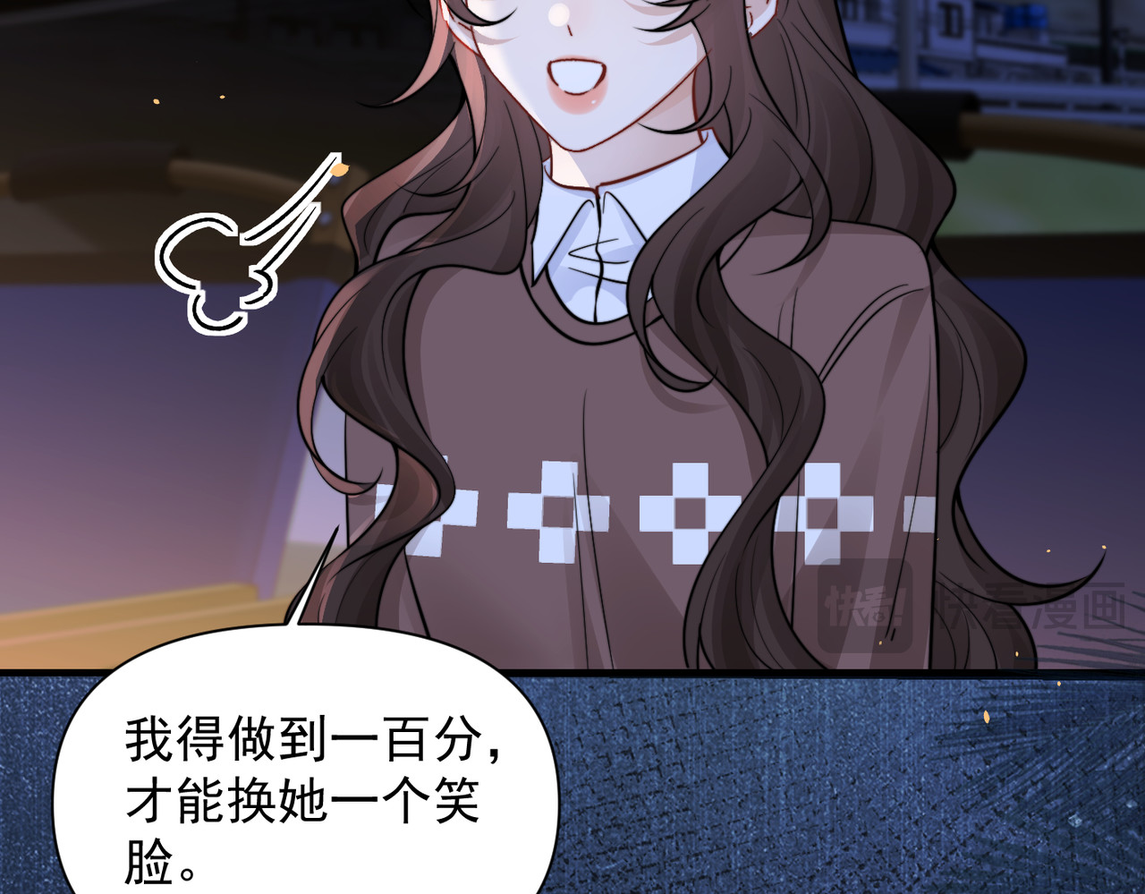 第88话 幸福时刻 第 76 页