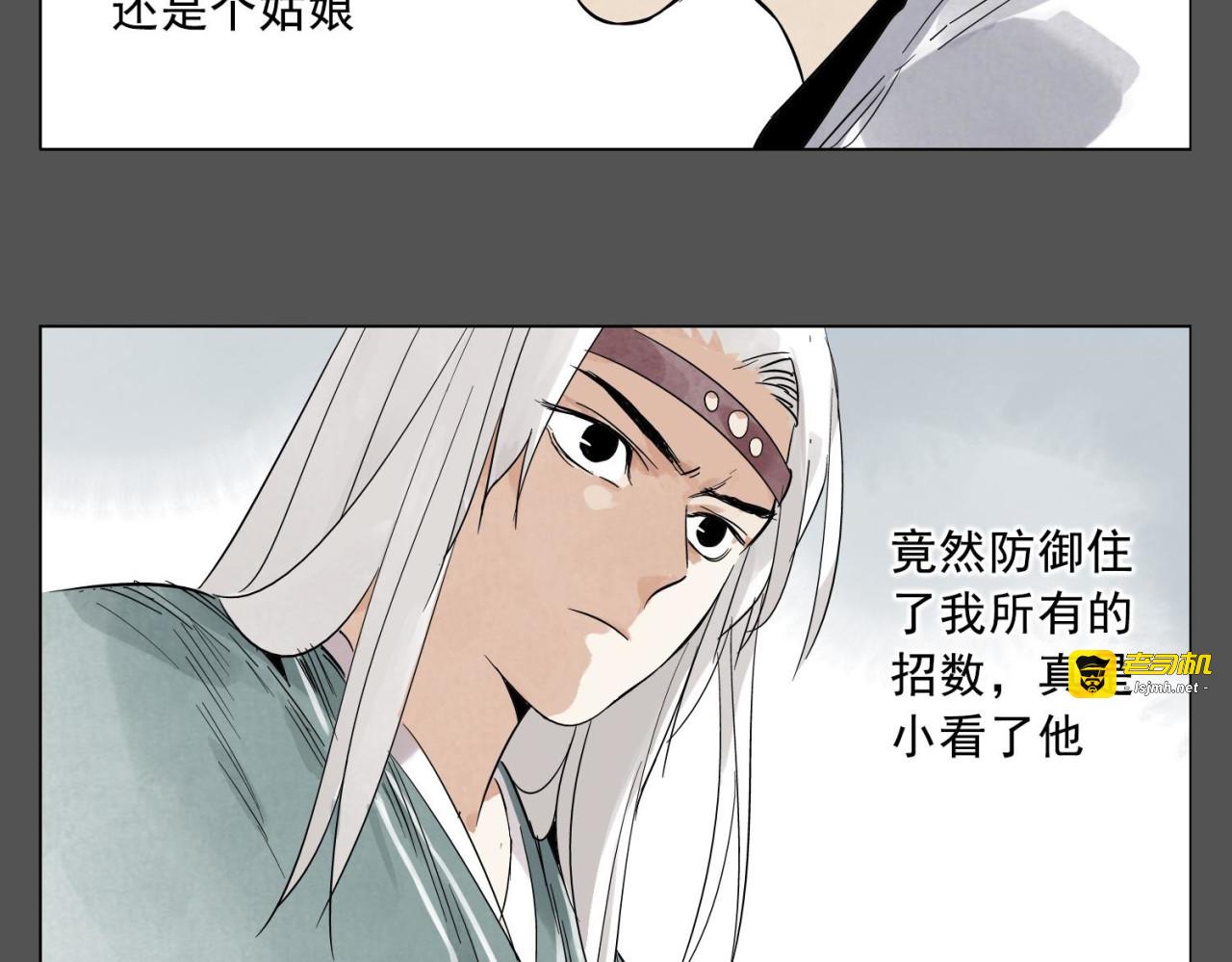 第27话 初遇 第 23 页