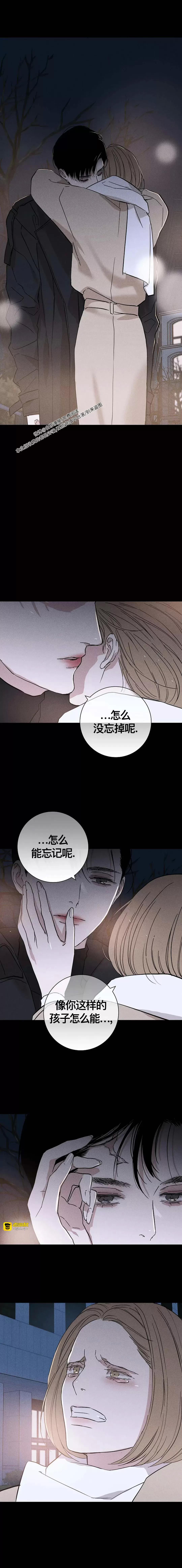 第46话(修改) 第 17 页