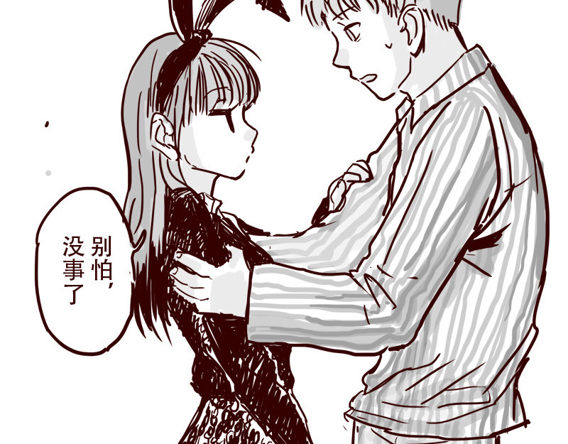 第26话 天下第一被打倒了？ 第 8 页
