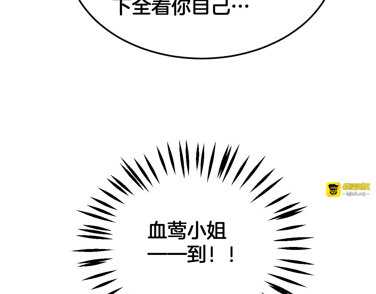第69话 冤家路窄 第 13 页
