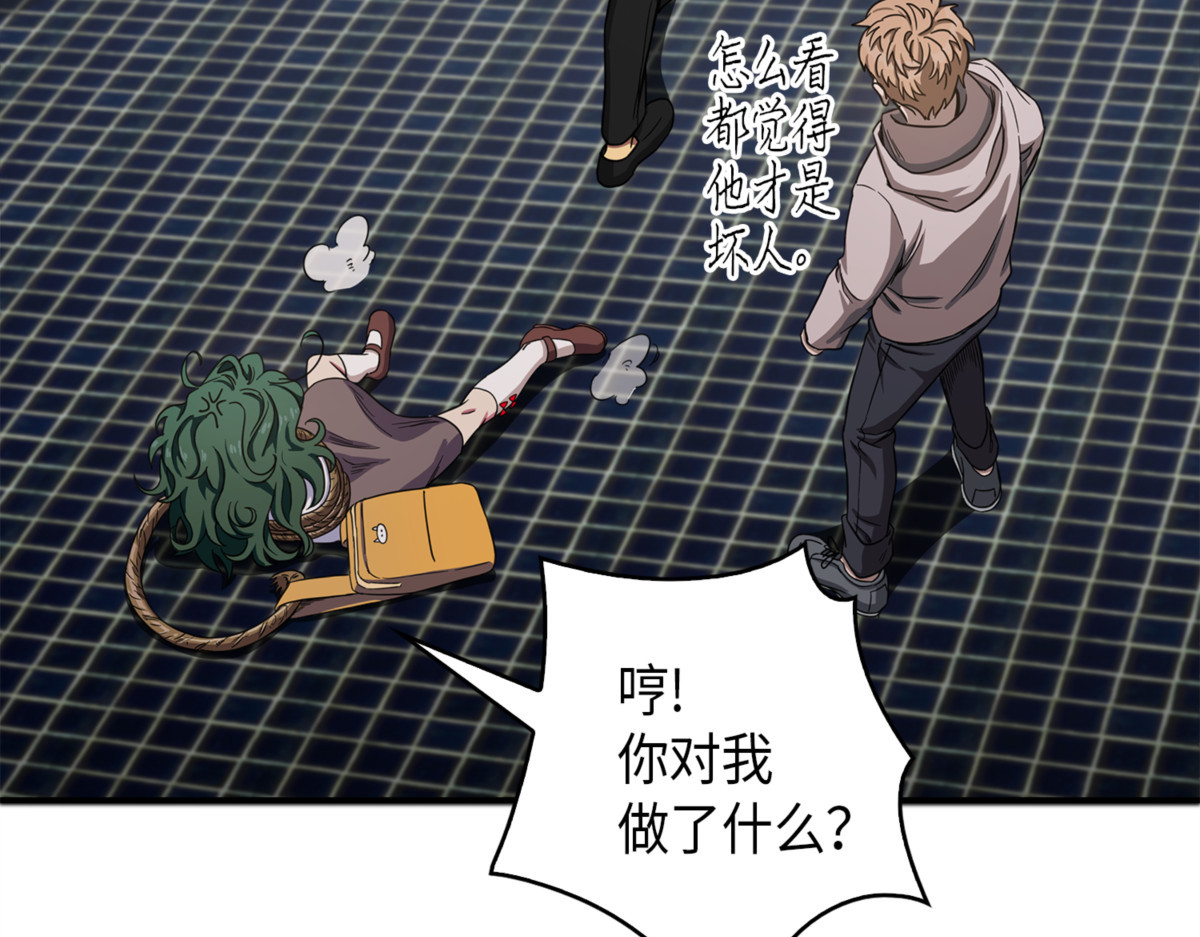 宝物被盗 第 146 页