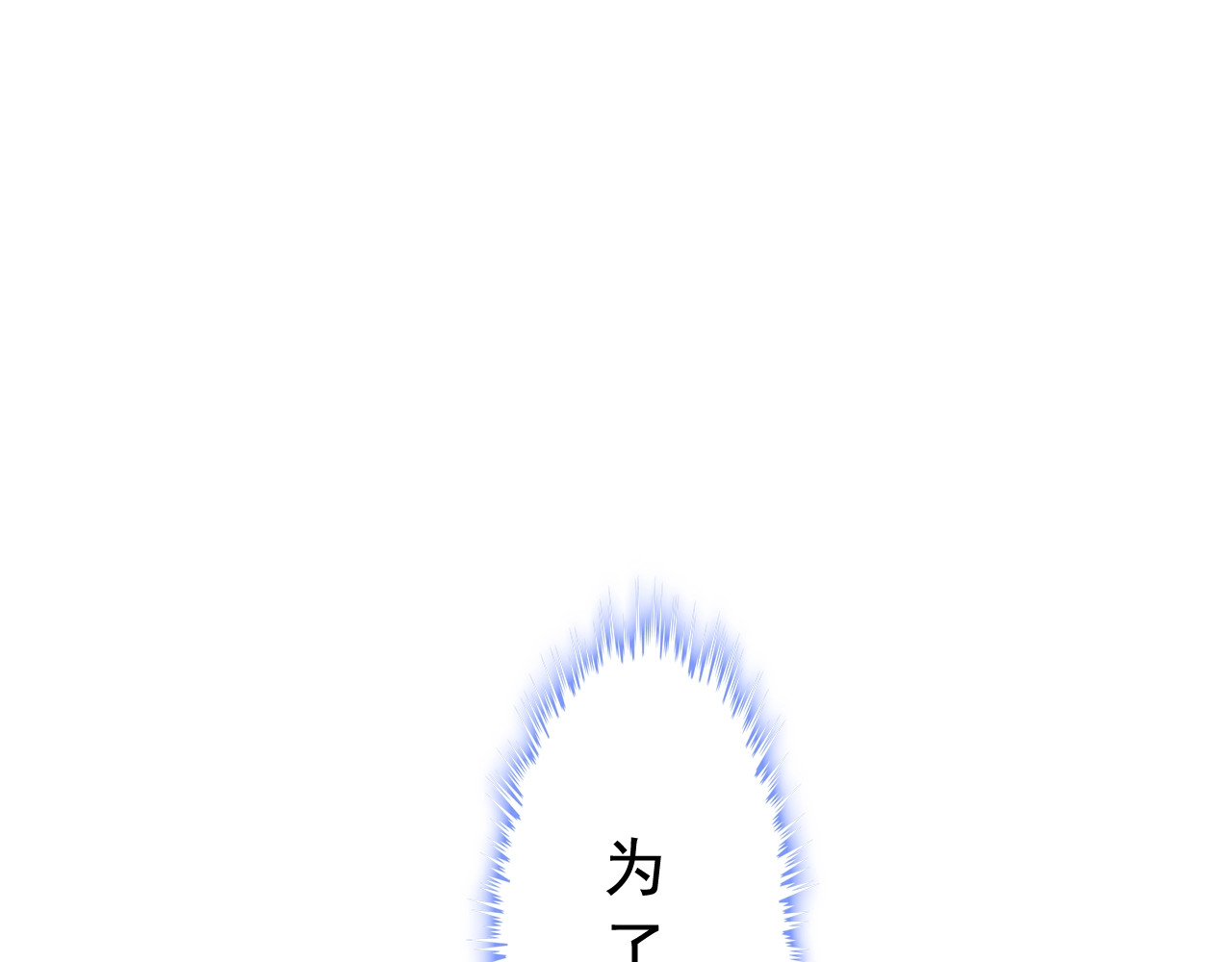 第214话 为了她我愿意做一切 第 50 页