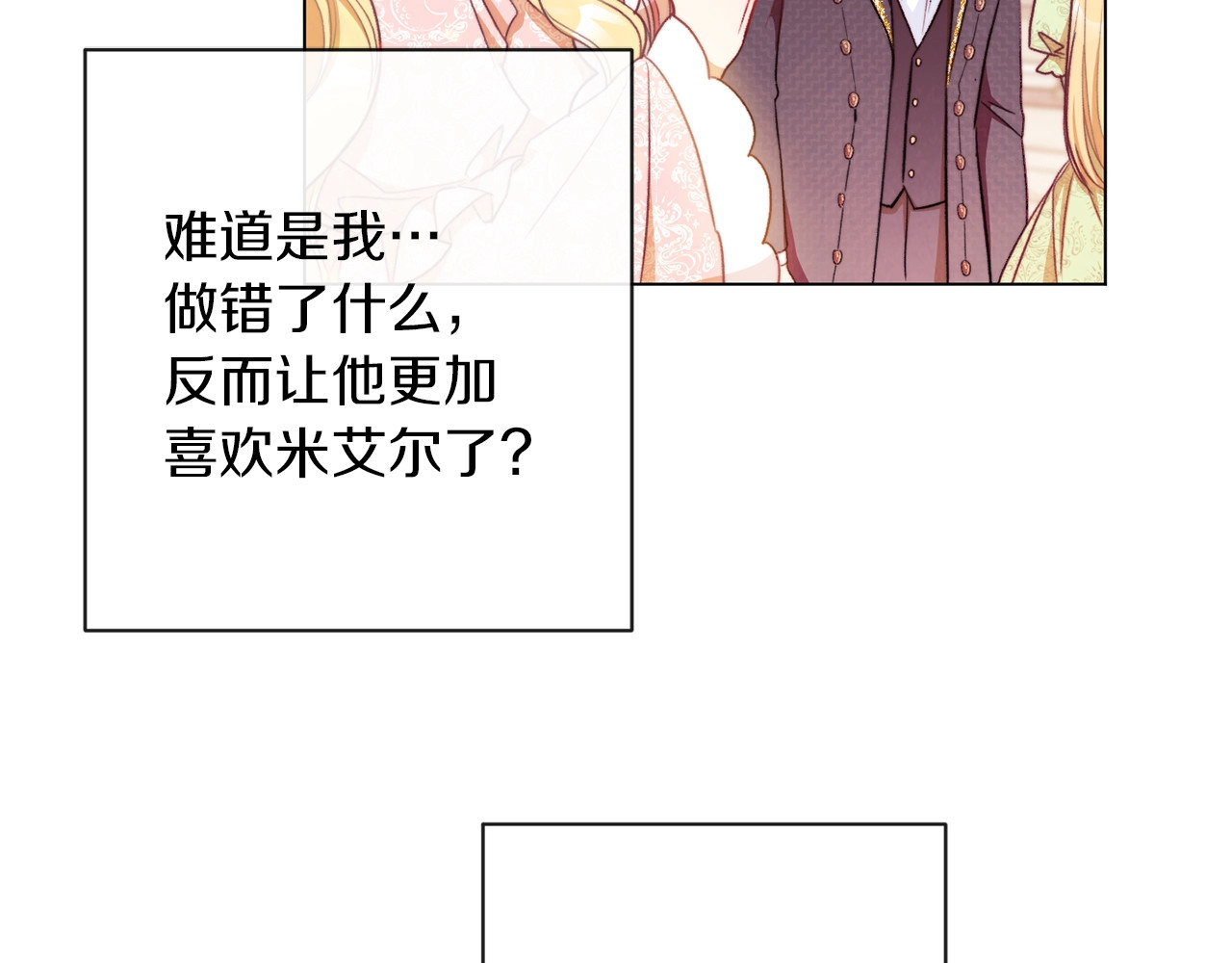 第22话 手下败将 第 136 页