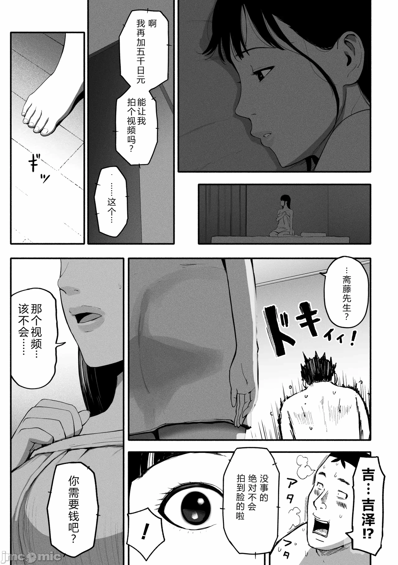第一话 第 74 页