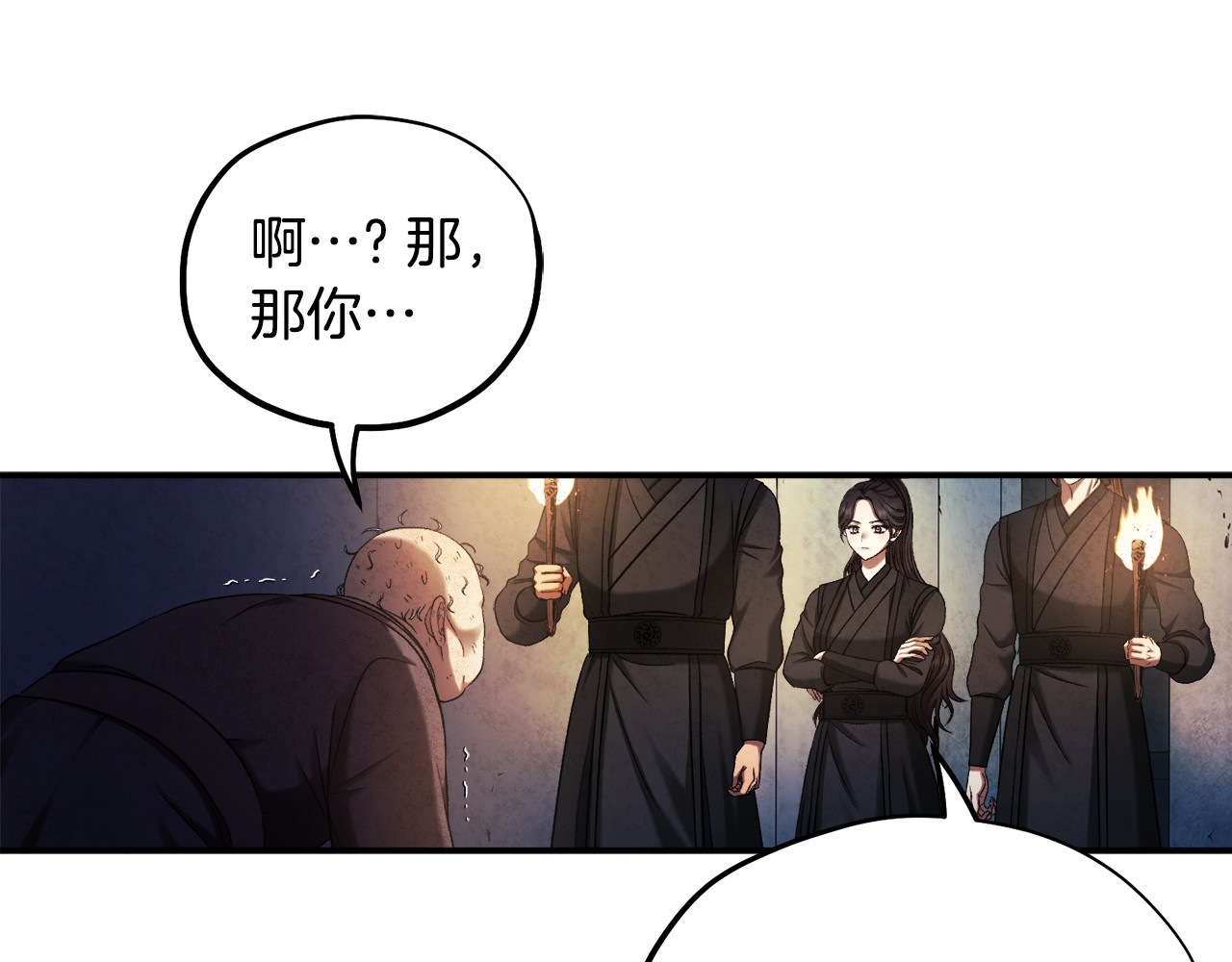 第89话 鼓起勇气 第 124 页