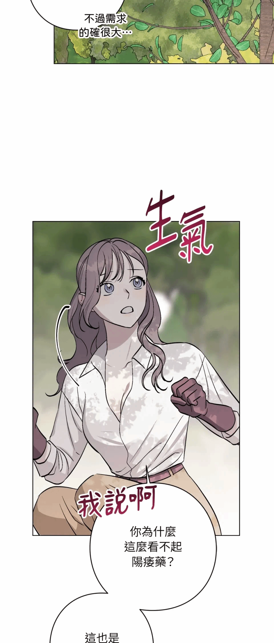 第7话 第 33 页