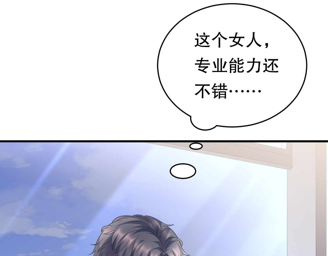 第99话 口嫌体正直 第 42 页