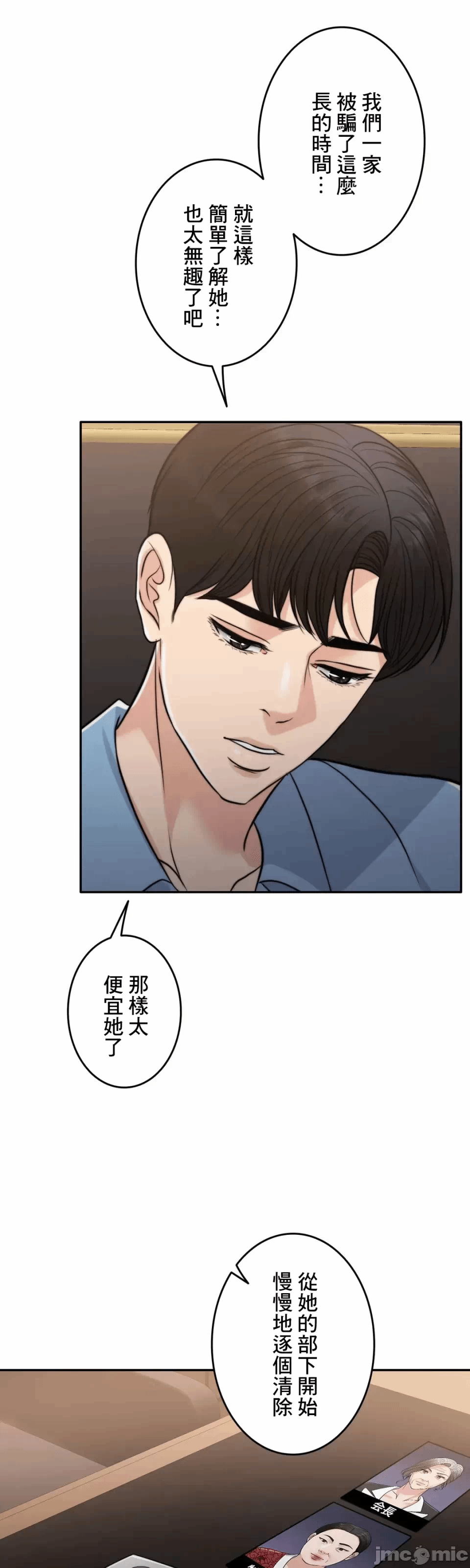 第93话 第 20 页