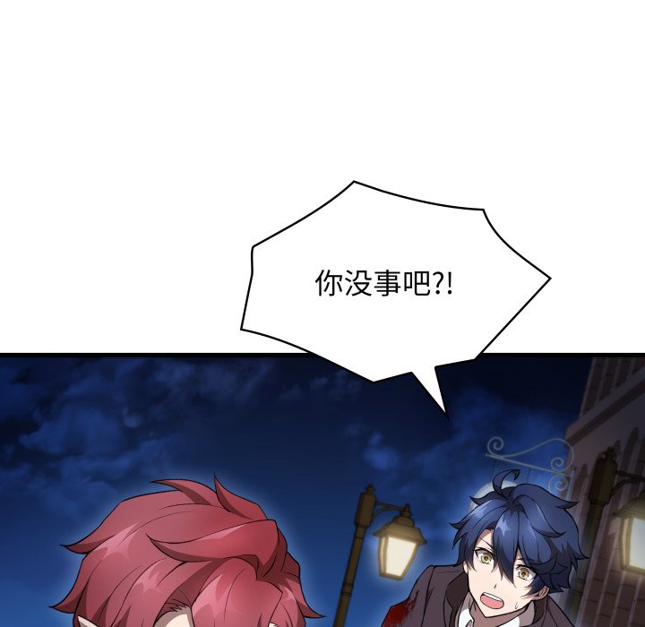 第45话 第 8 页