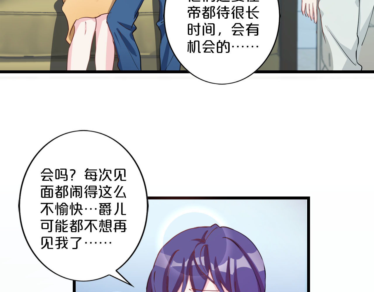 第208话 出逃 第 4 页