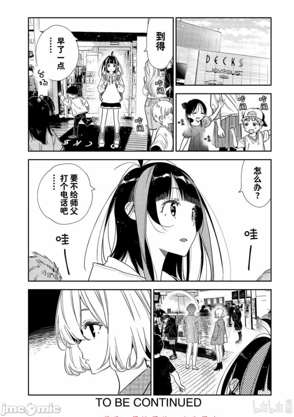 第123话 第 20 页