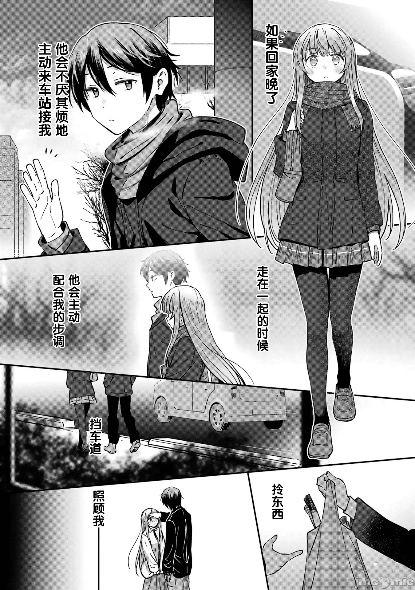 第25话 第 8 页