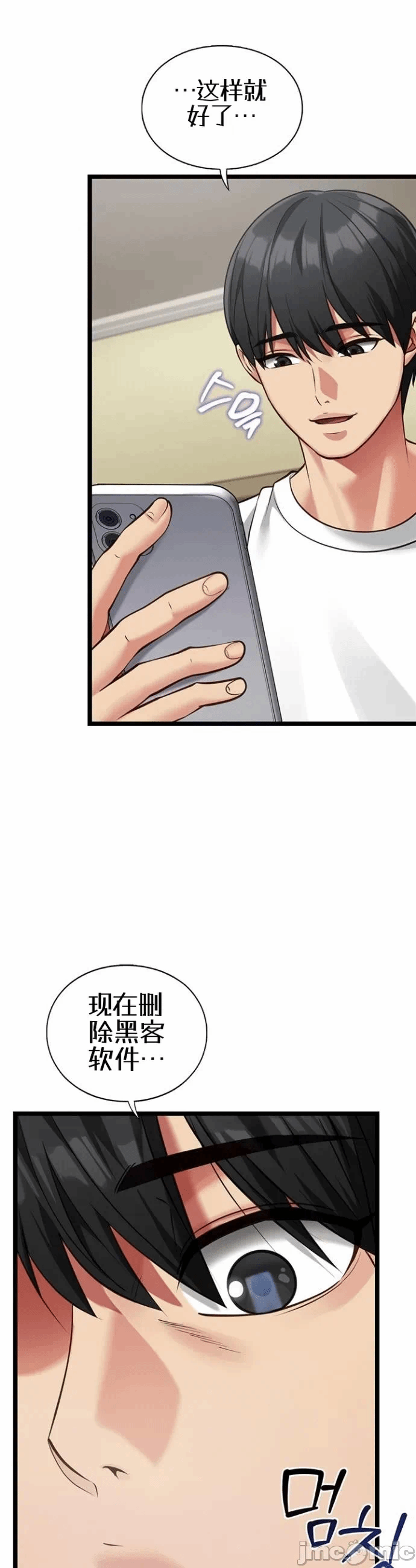 第2话2 第 45 页