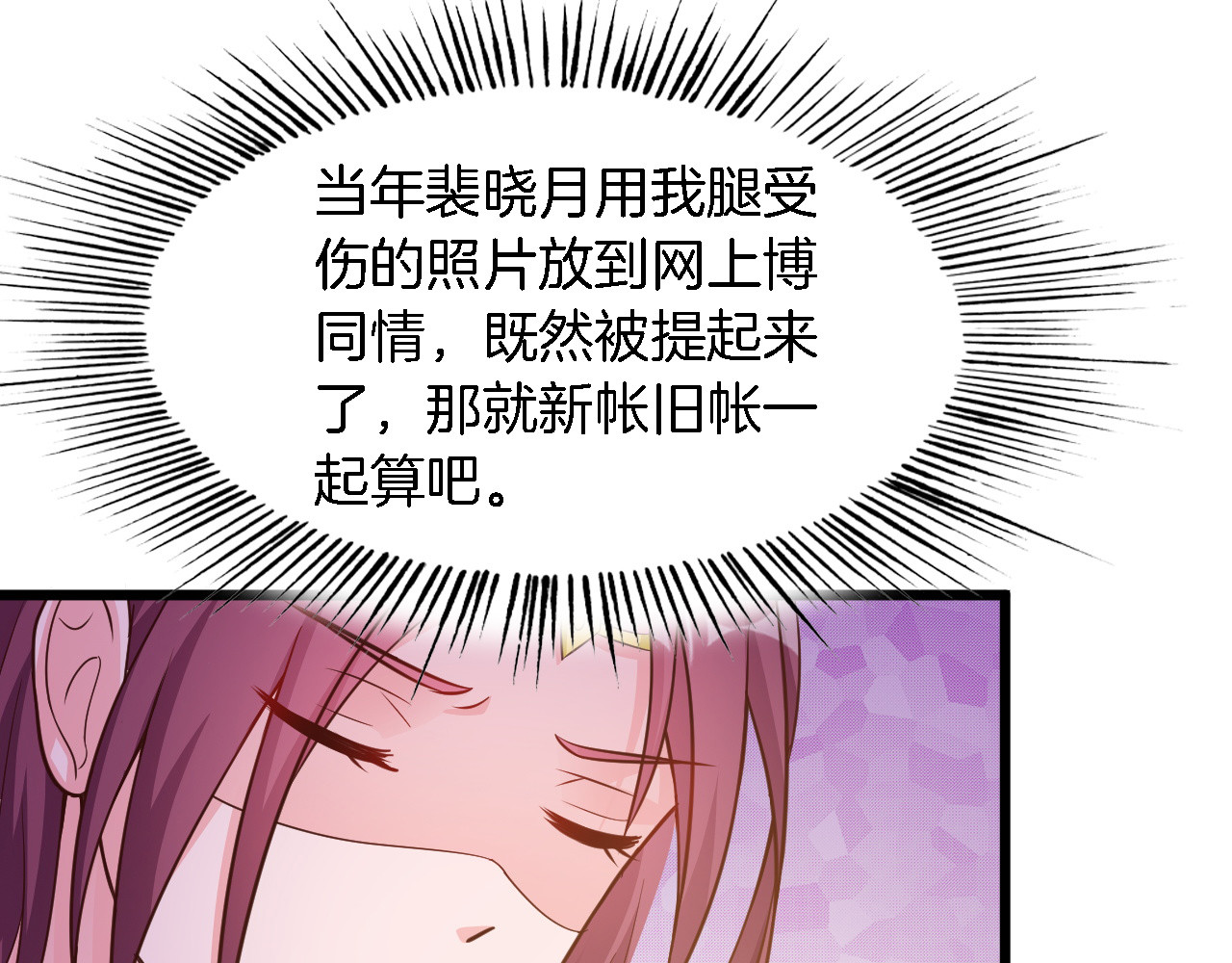 第18话 干脆别演了 第 30 页