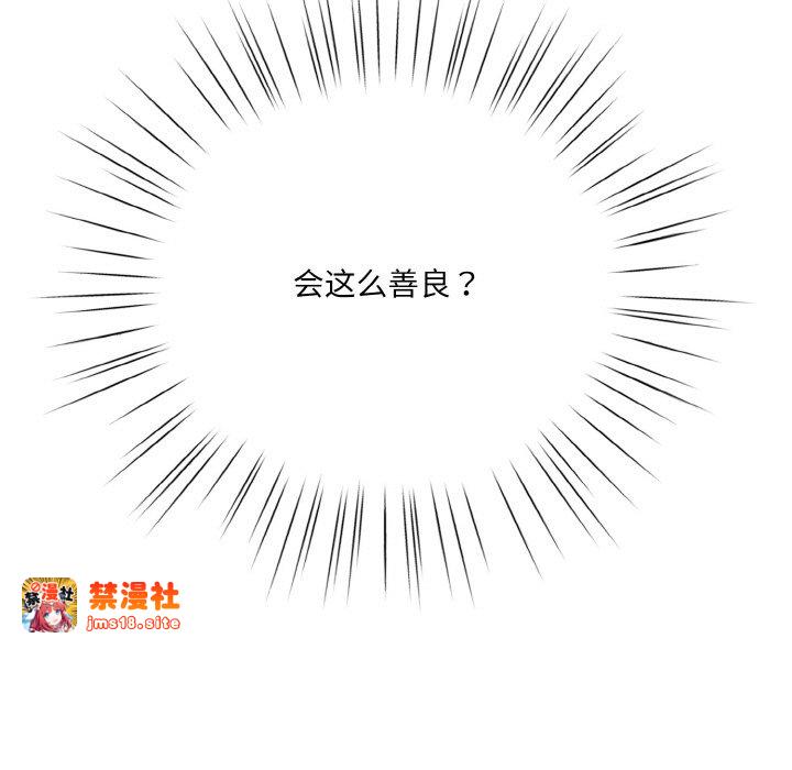 第67话 第 73 页
