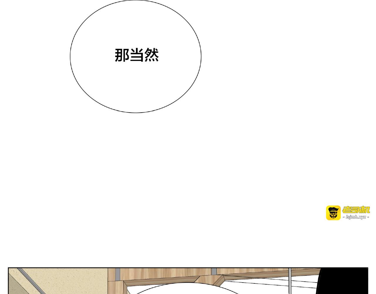 第111话 爱！钞能力！ 第 65 页
