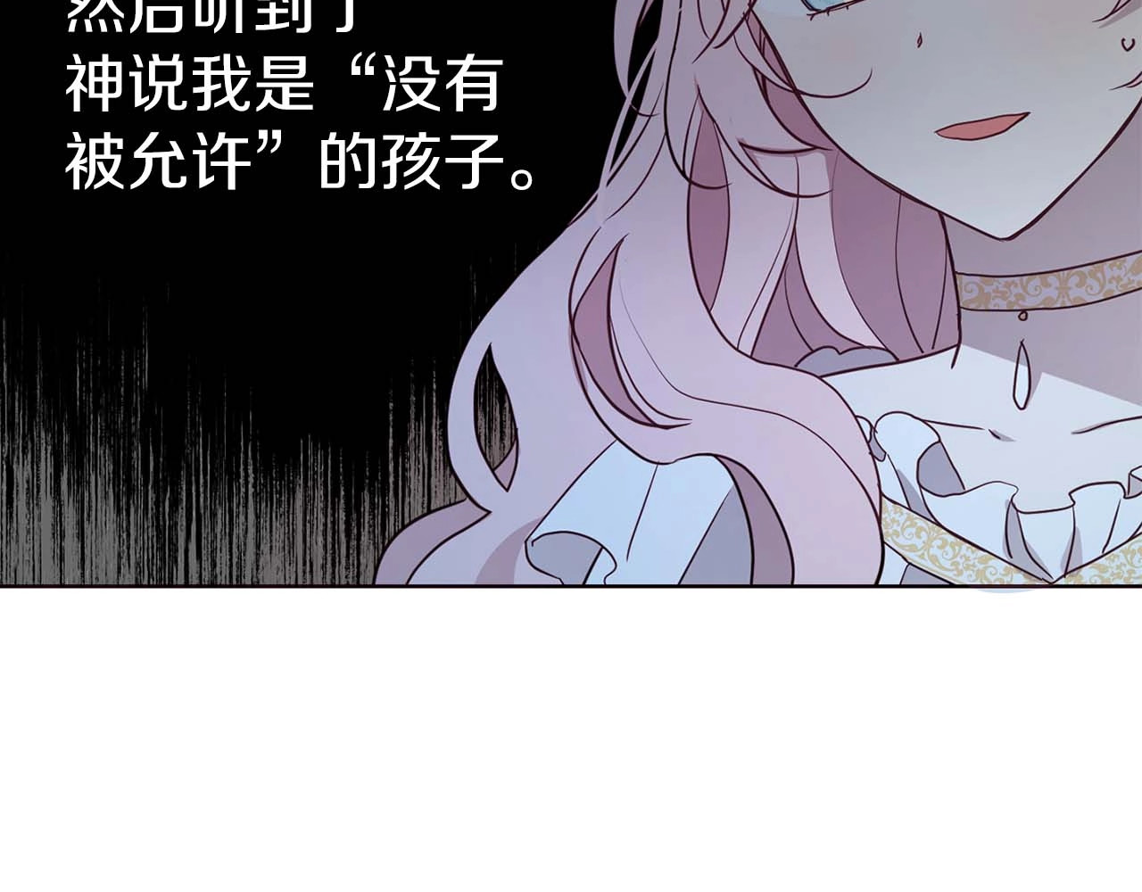 第33话 迷恋他的味道 第 42 页