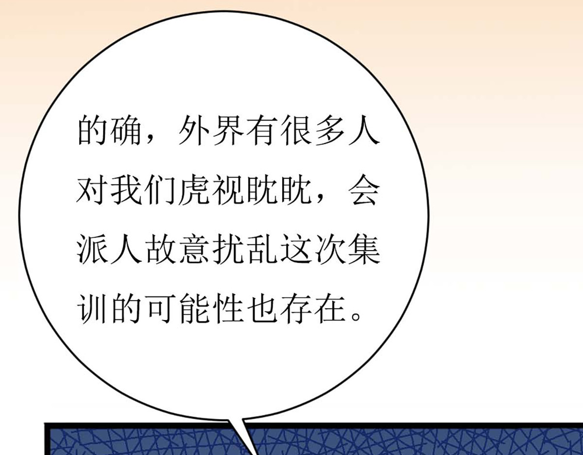 第137话 第 56 页