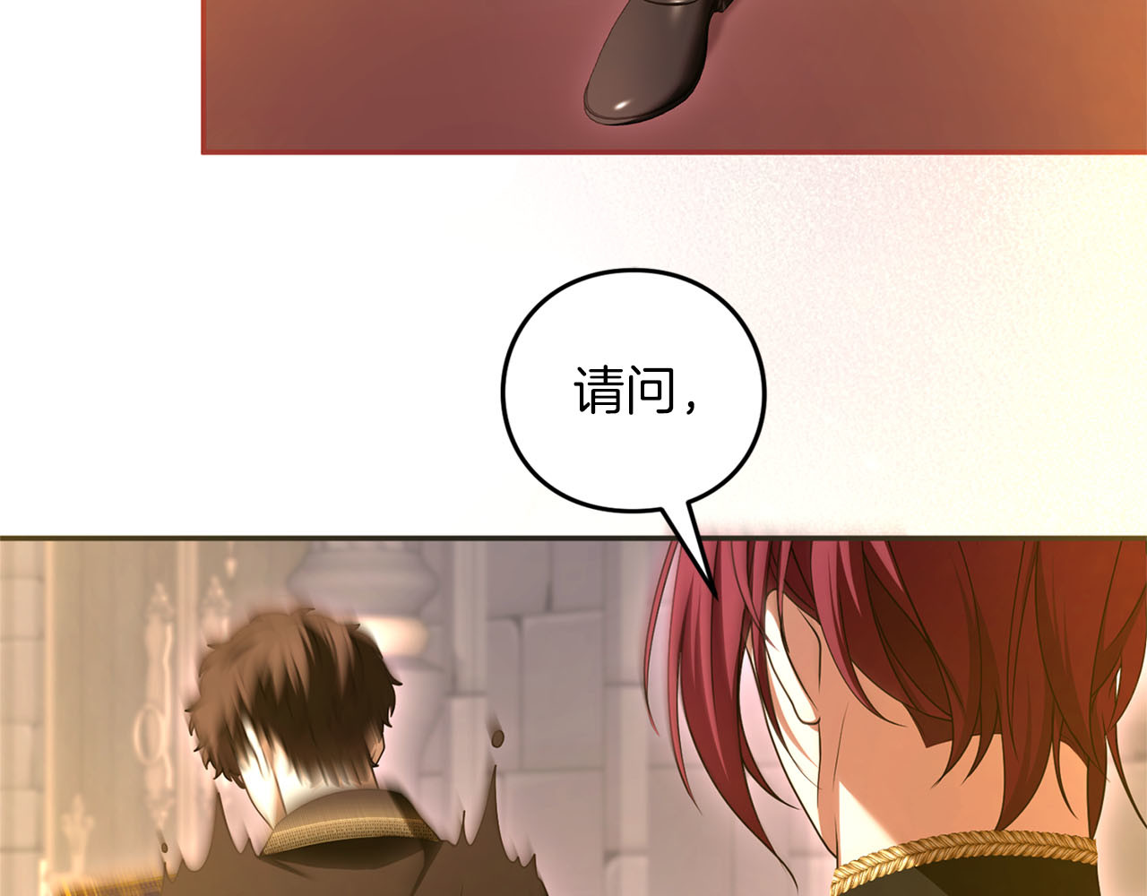 第78话 别走 第 250 页