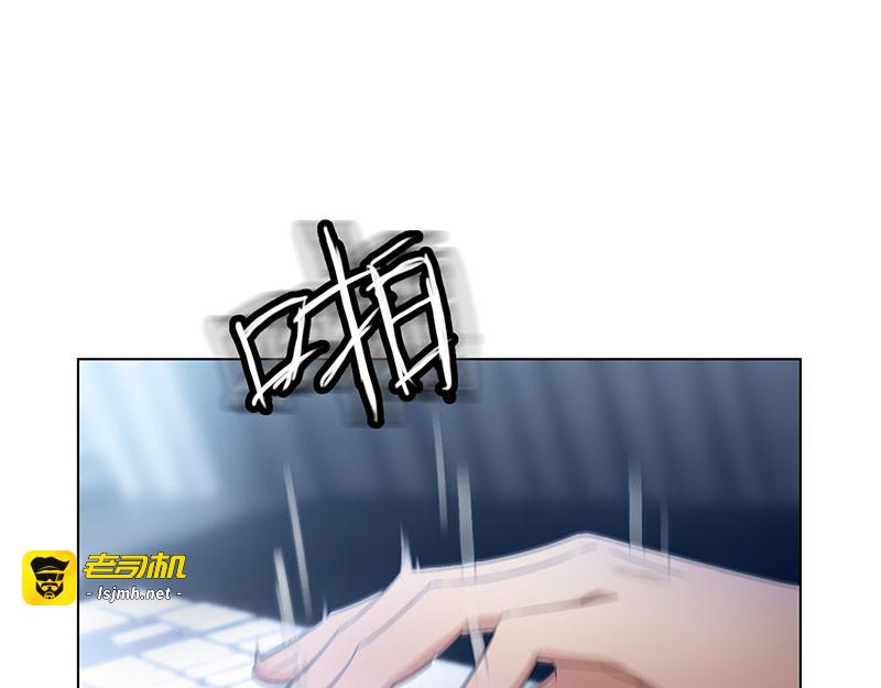 第66话 霸道总裁在线等，急 第 63 页