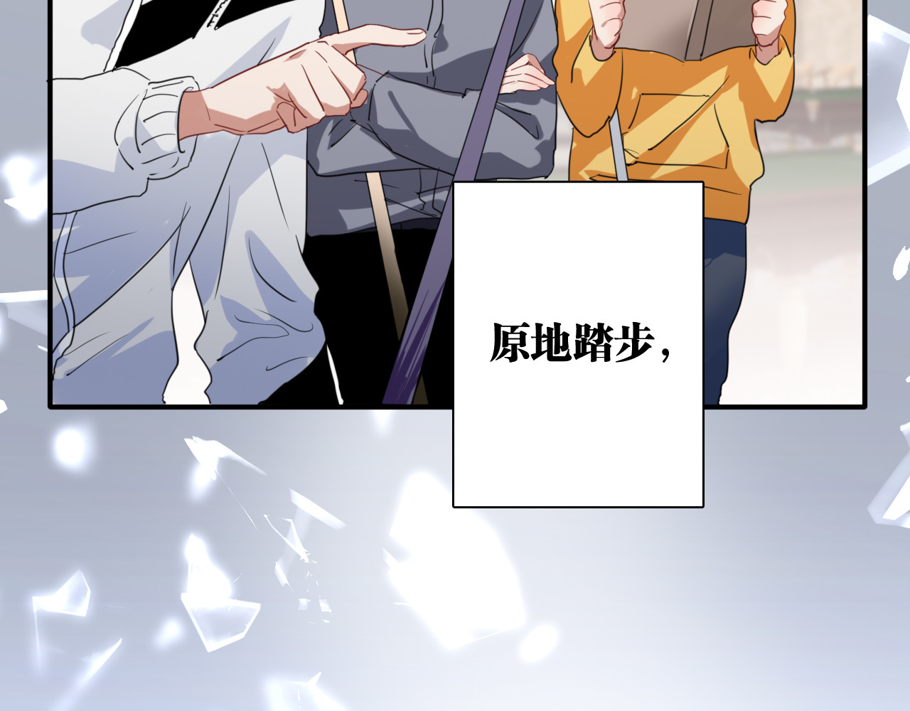 第74话 庸才的坚持 第 40 页