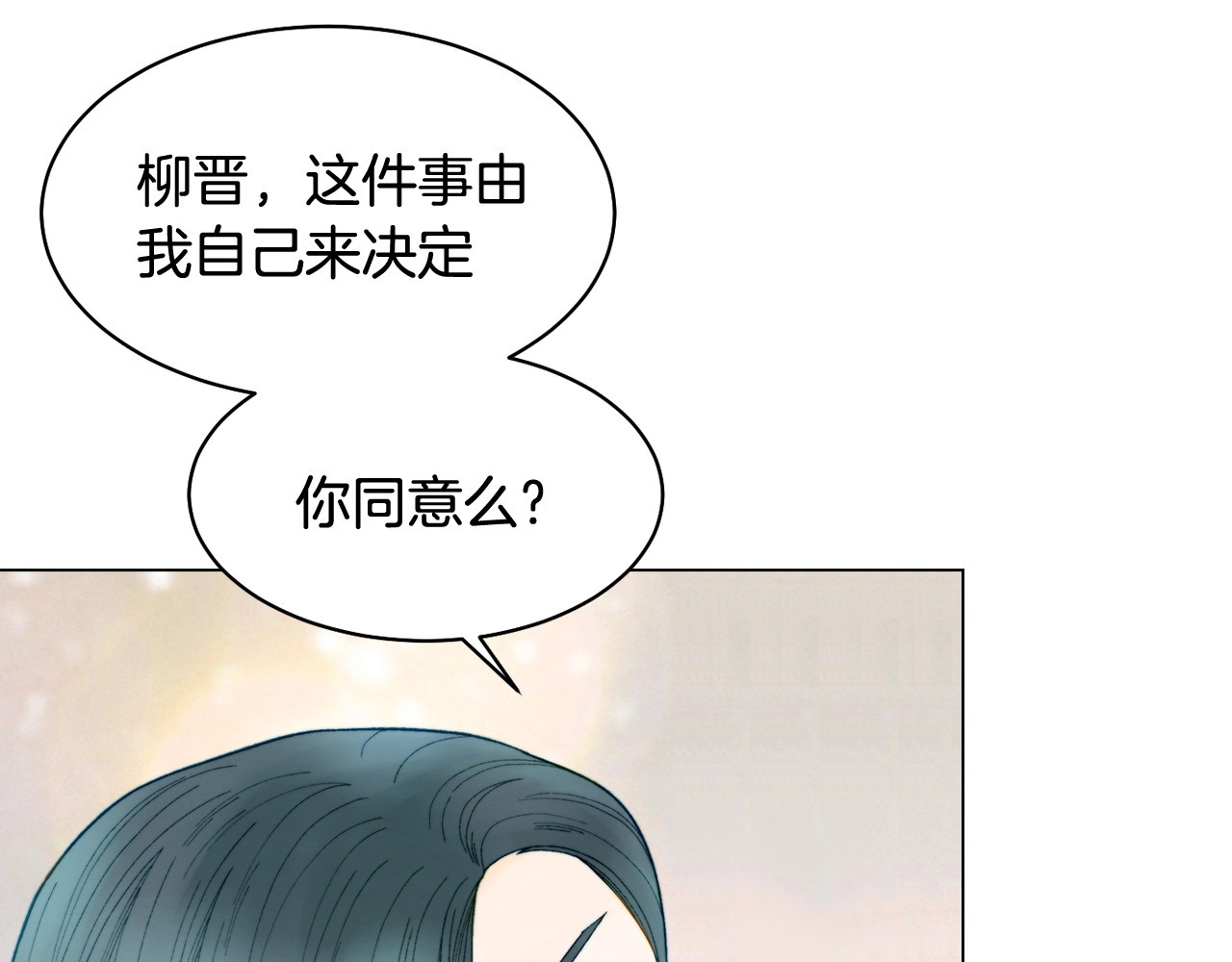 番外33 组建新的家庭 第 20 页