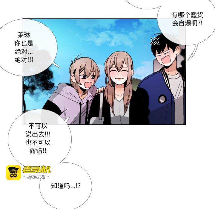 第28话 第 53 页