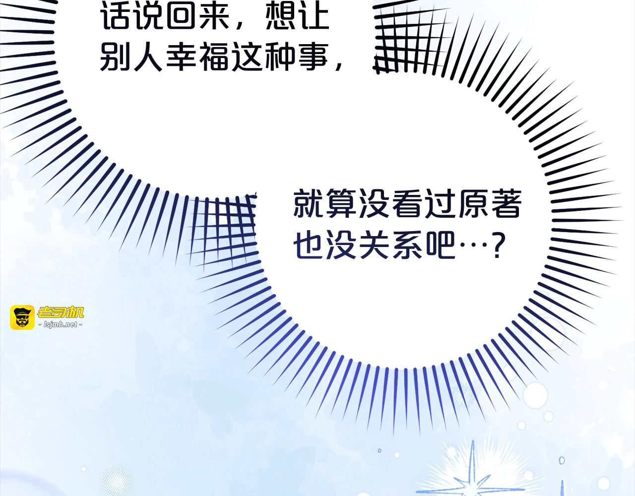 第59话 想让你幸福 第 63 页