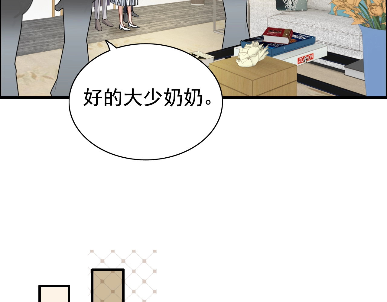 第278话 奶奶的布局 第 46 页