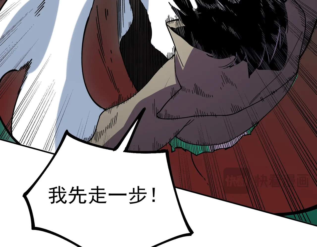 第45话 天魔囚笼！魔族的陷阱！ 第 64 页