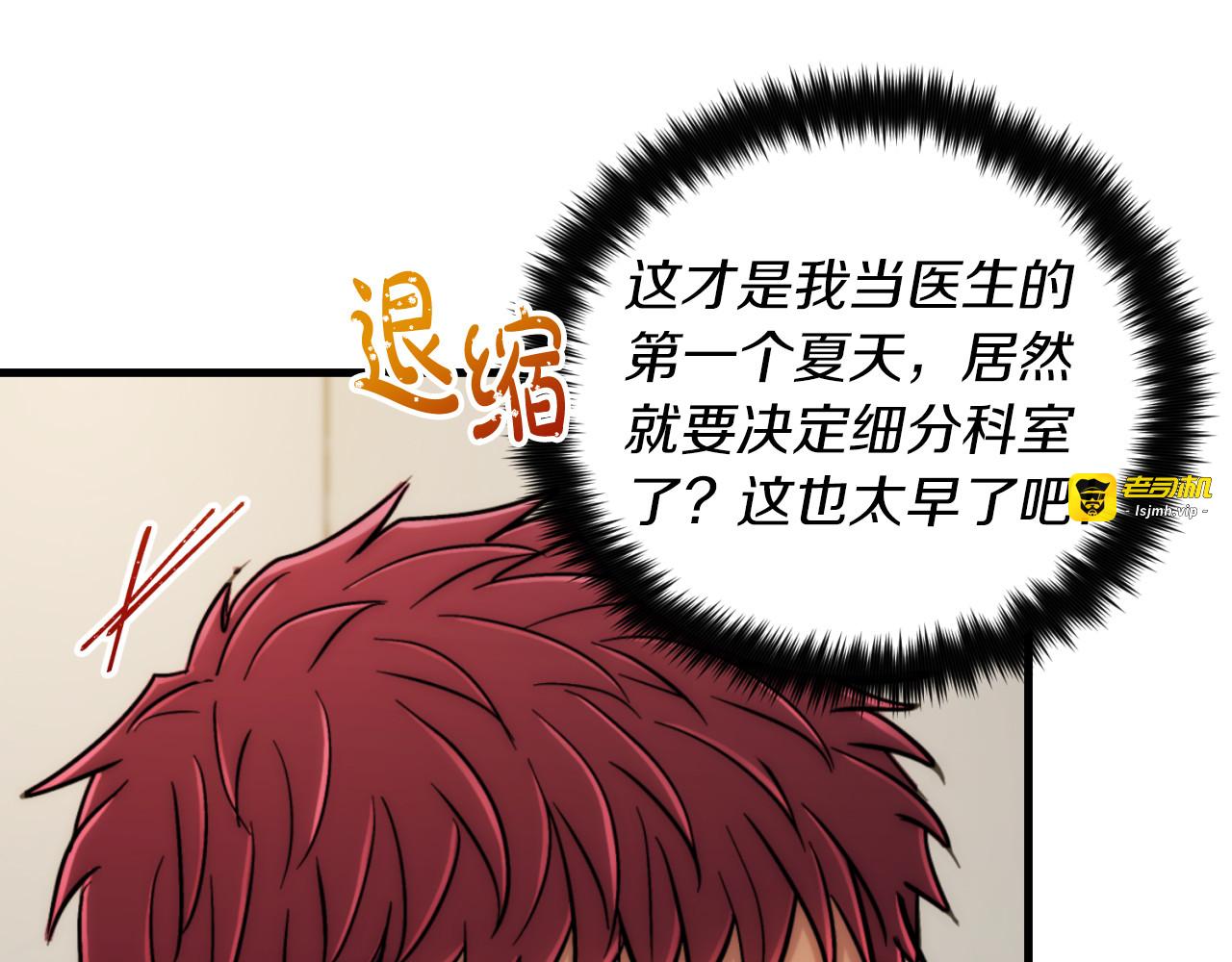 第78话 第 65 页