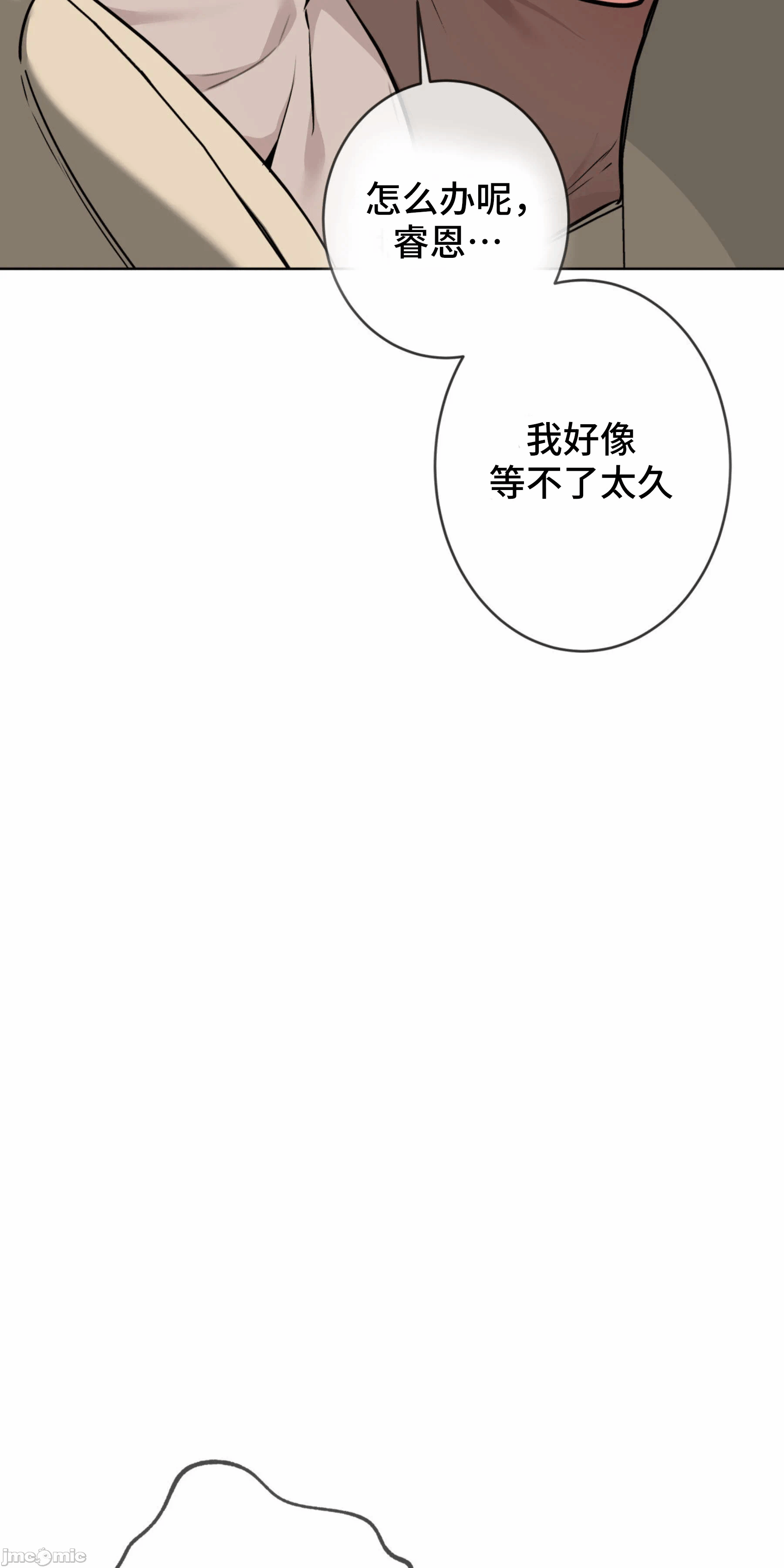 第6话 第 36 页