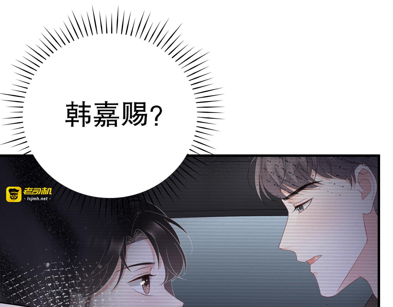 第161话 订婚 第 19 页